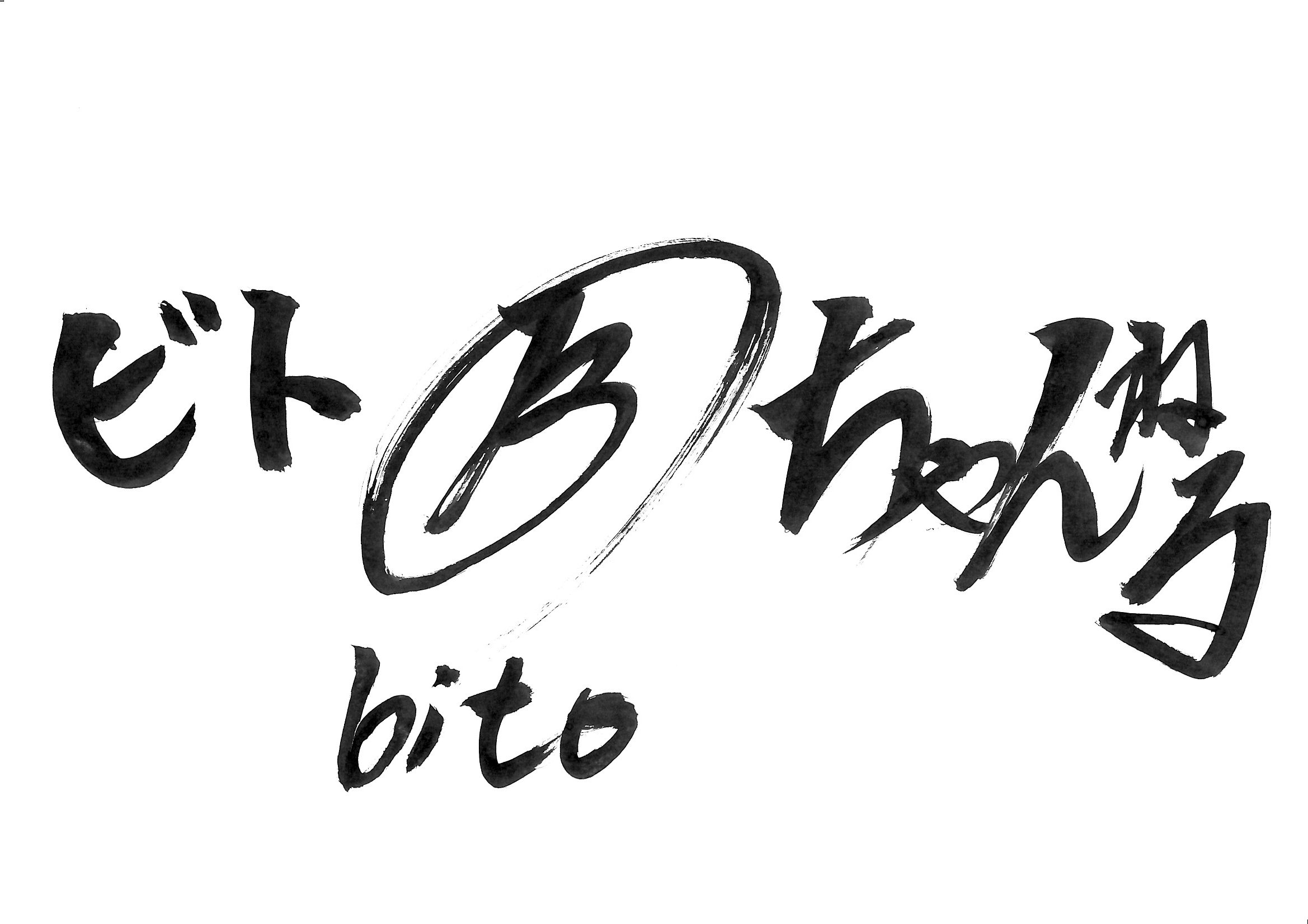 公式youtube チャンネル ビトちゃんねる